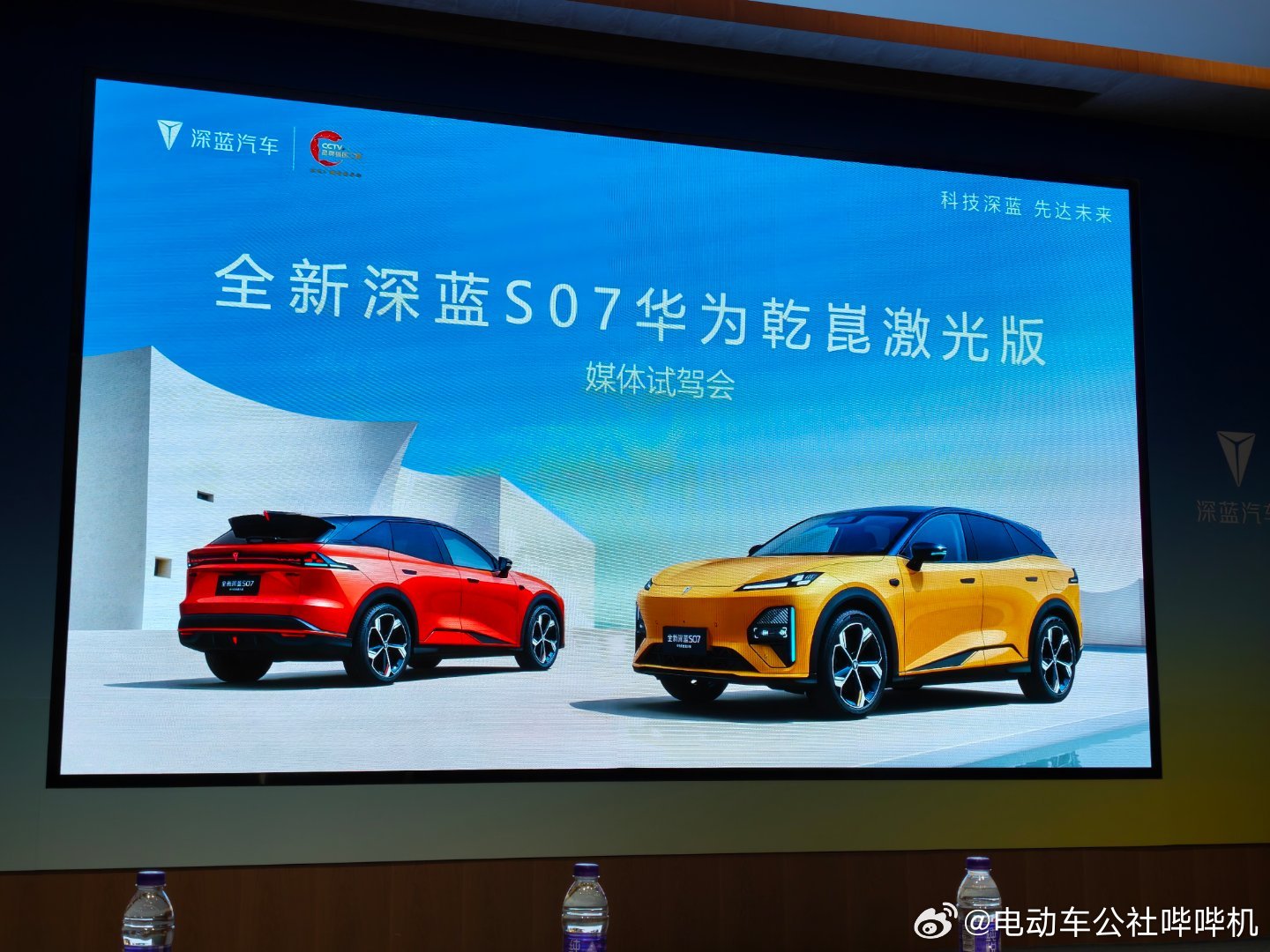 早呀大家！来参加深蓝S07华为乾崑激光版试驾了。这个版本搭载的是华为乾崑Lime