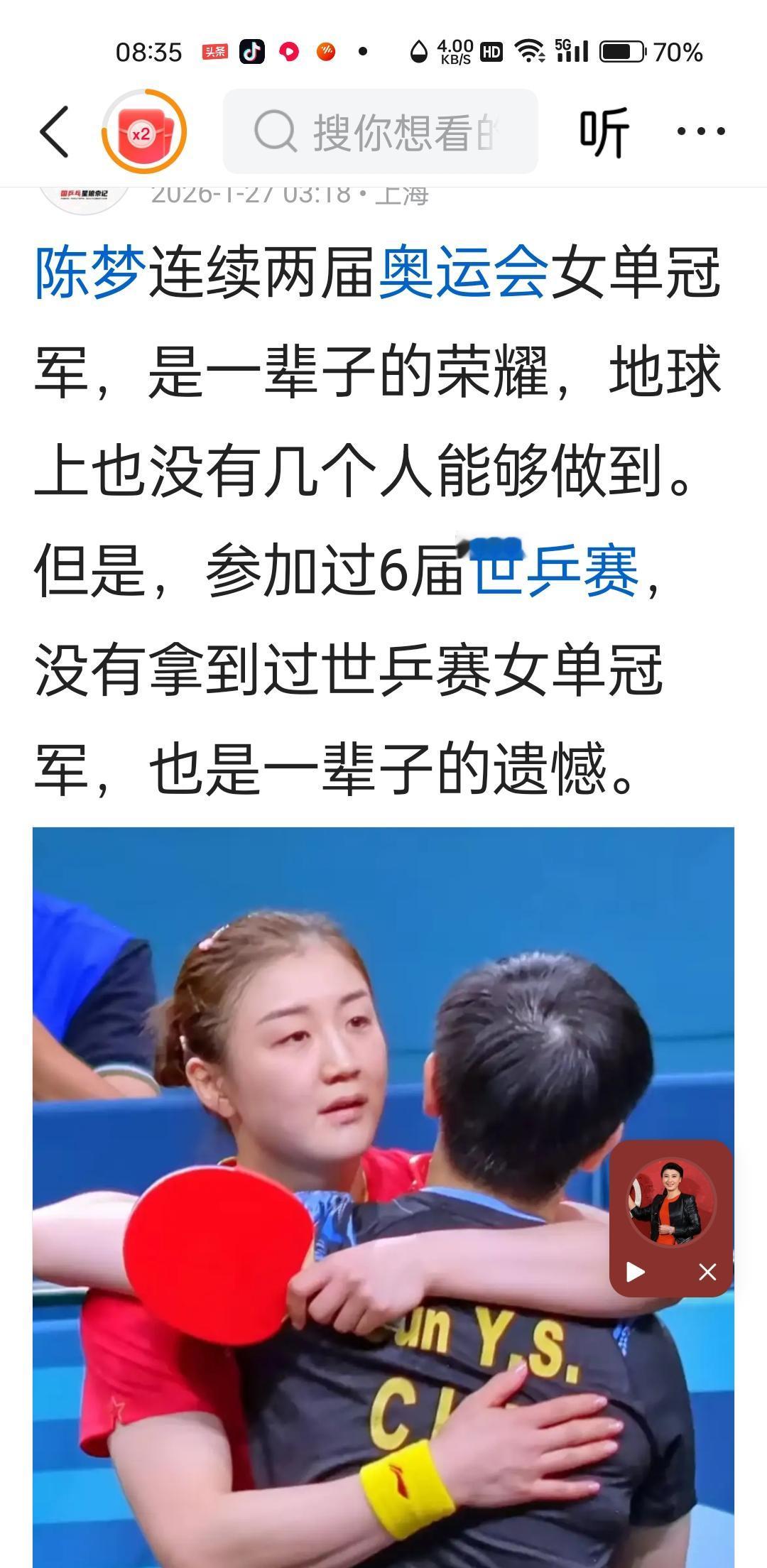 你的偶像有那块奖牌，那块奖杯就″硬″！缺那块奖牌，那块奖杯就不″硬″！
常人，素