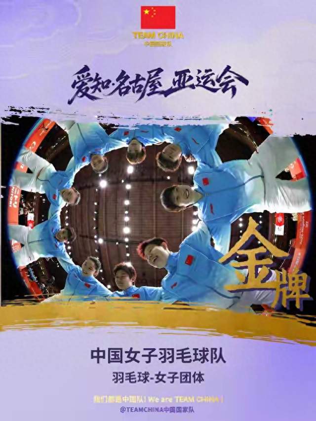 圆梦！国羽女团3:0零封日本，时隔12年夺亚运冠军，终结多年低谷