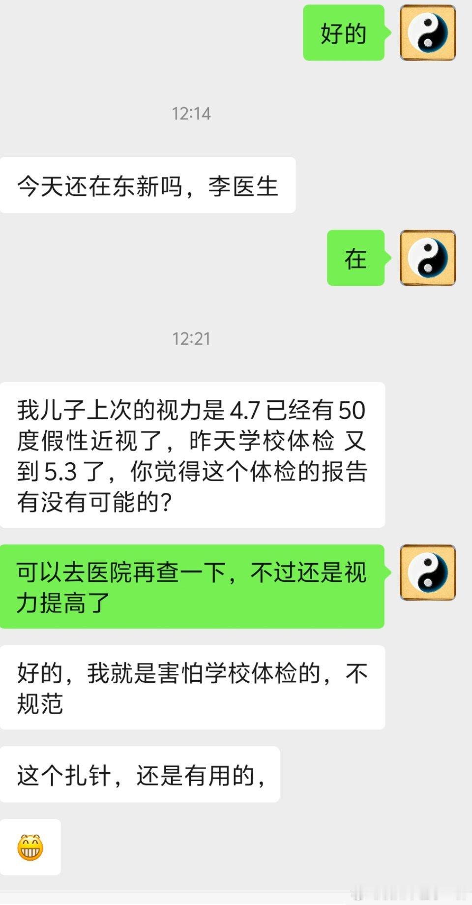 中学生近视经过针灸，耳穴调理快三月，视力明显提高了。能接受针灸的孩子也是非常勇敢