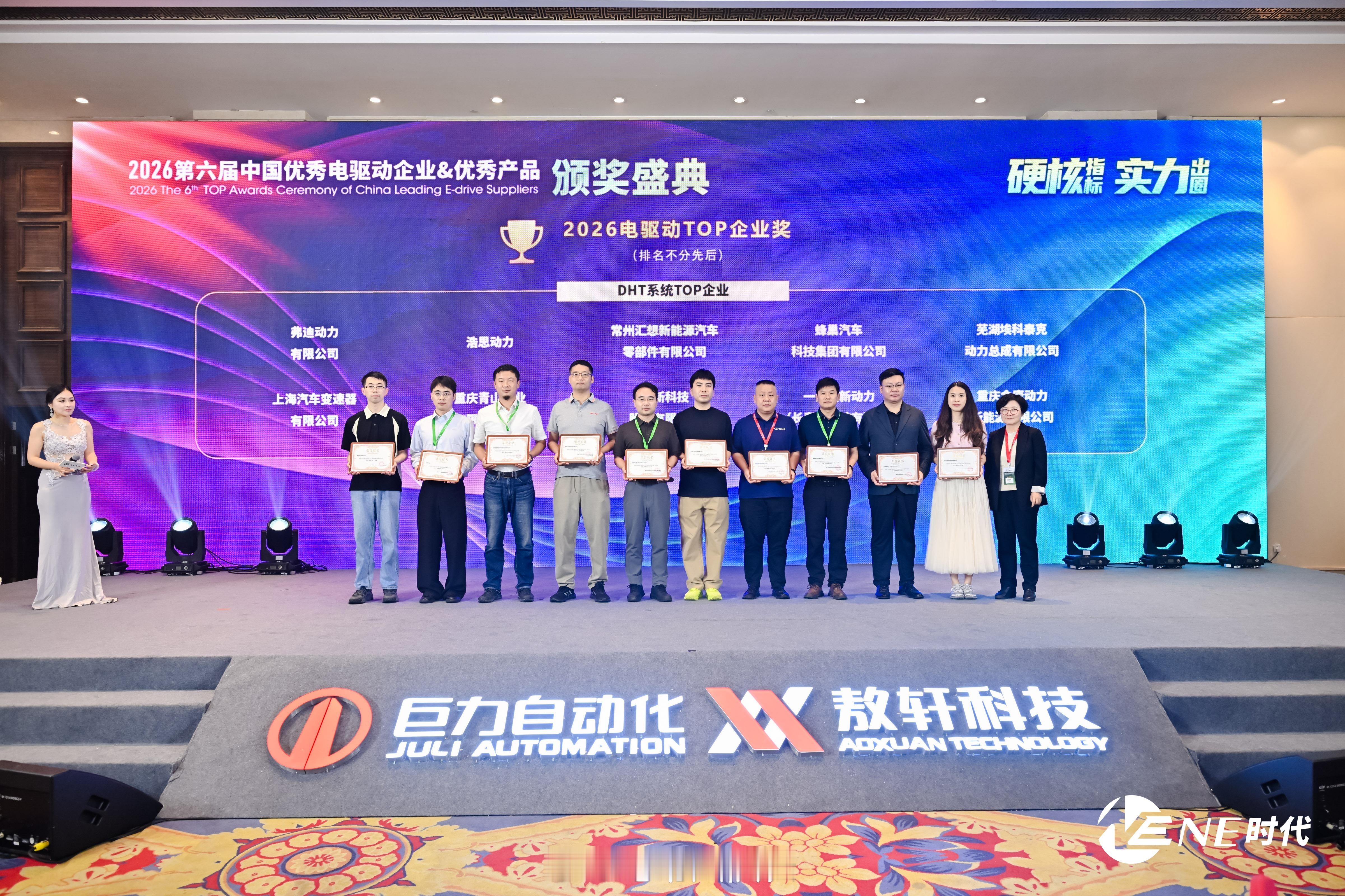 第六届全球xEV驱动系统技术暨产业大会首次延伸至飞行汽车、人形机器人等新兴产业场