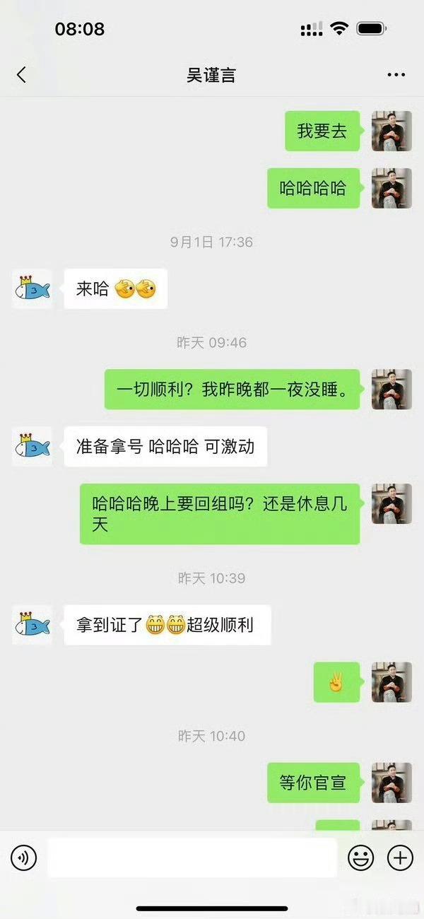 于正晒出和吴谨言聊天记录[喵喵]#于正晒出和吴谨言聊天记录# ​​​
