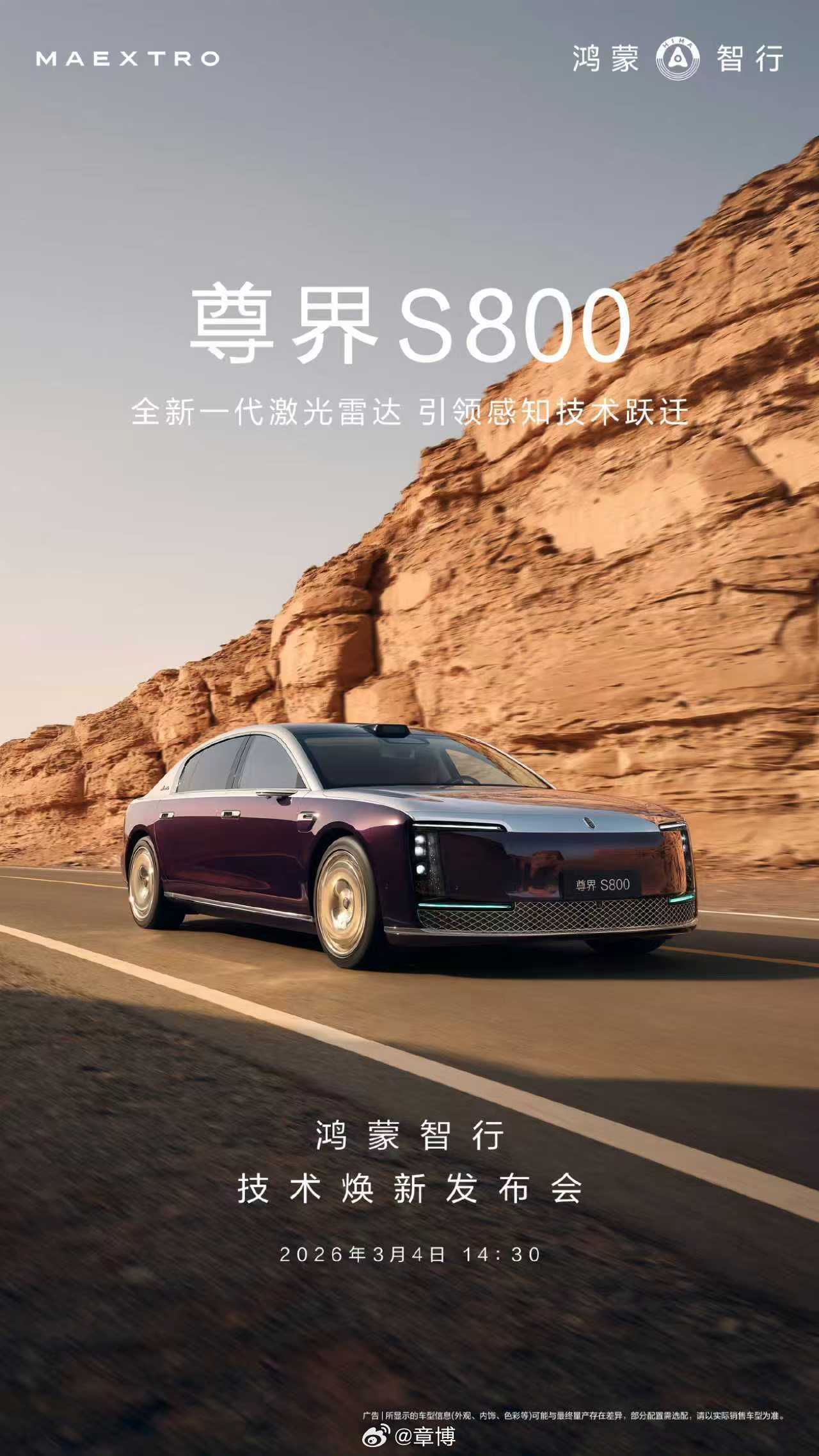 真的越看越期待！远远不止 500 线的华为乾崑新一代激光雷达，不只是参数的刷新，