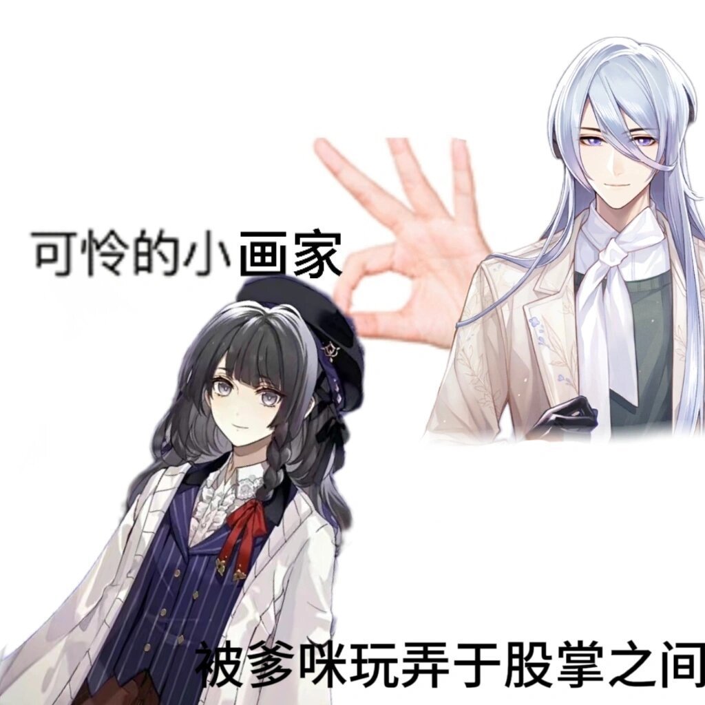 爹咪真的很喜欢拎你的后颈[笑cry]#时空中的绘旅人# ​​​