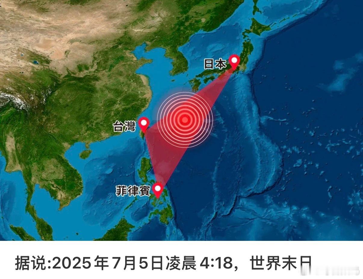 日本末世预言剩1天又预言世界末日？？？[费解] ​​​