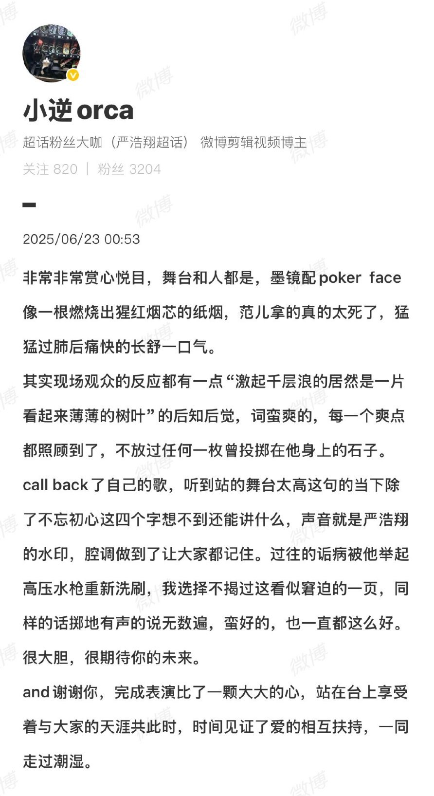严浩翔帮唱舞台邀请王嘉尔改编严浩翔全力托举选手现在就是很想采访一下严浩翔粉丝到底