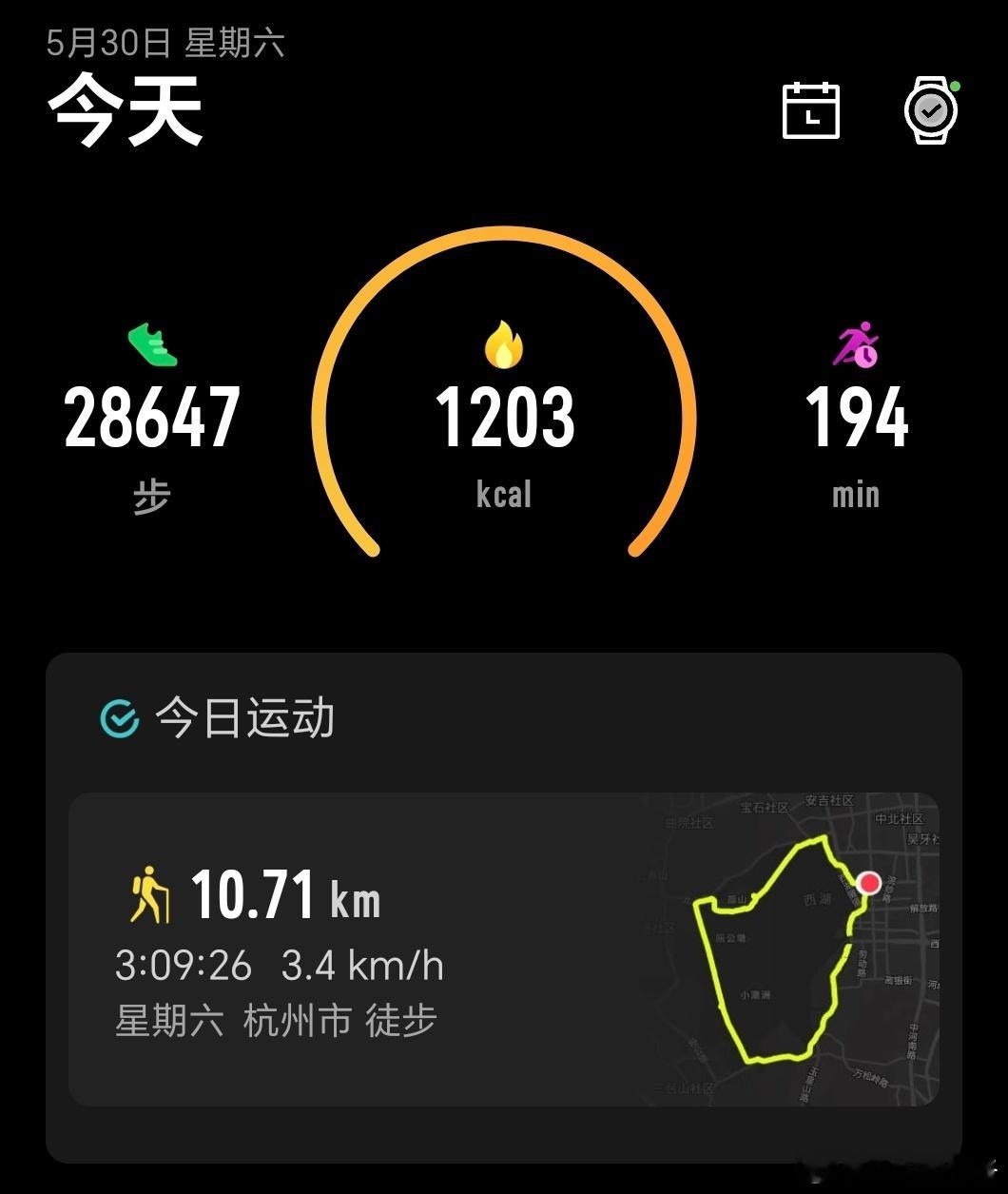 徒步打卡🚶🚶🚶 