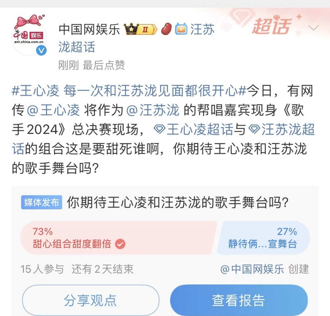 #王心凌[超话]#发现一个有趣的现象，已经两年多了，咱们兔子们居然还会被YXH溜