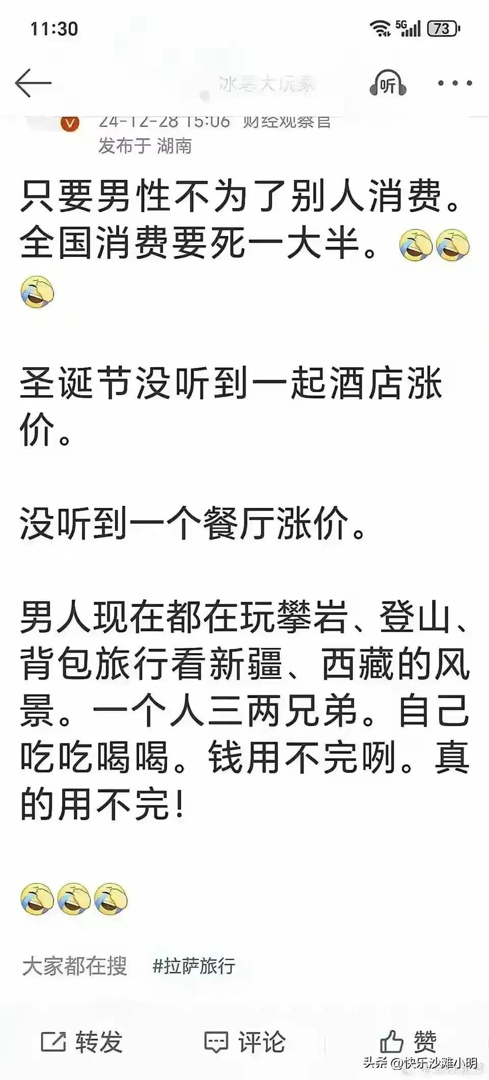 中国男性集体觉醒了！！！
只要男性不为了女性盲目消费，酒店不会涨价，餐厅不会涨价