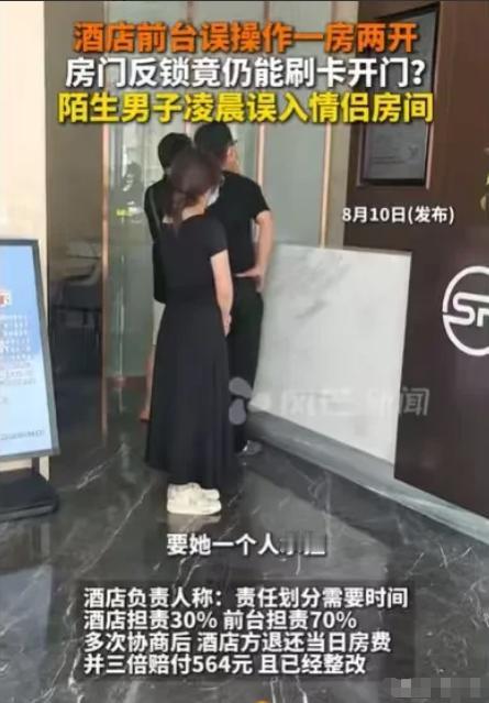 湖南长沙，一对情侣入住酒店，夜已深，他们都没有穿衣服睡着了，正当他们睡得正香，突