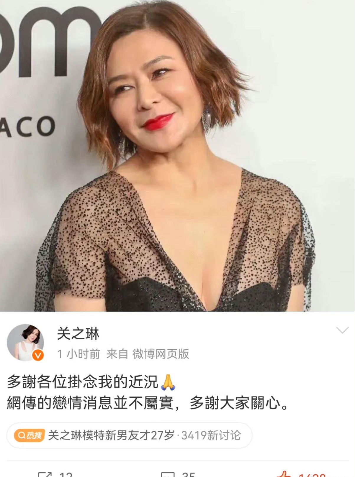 关之琳辟谣恋情面对热议的“新恋情”。关之琳通过社交账号发文：“多謝各位掛念我的近