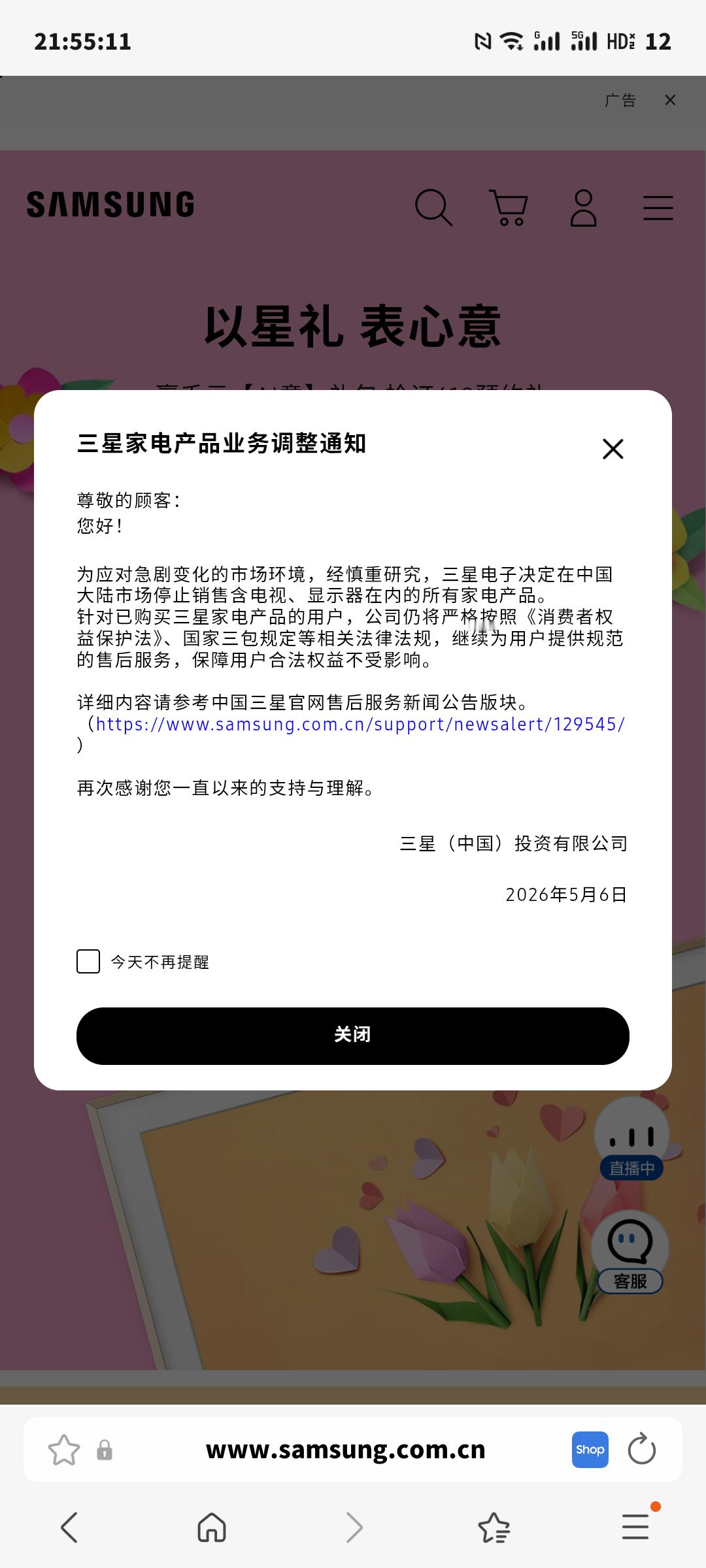 我承认你的家电是高端，但是在中国你还得练在中国大陆，营销做不好什么都白瞎，祝好！