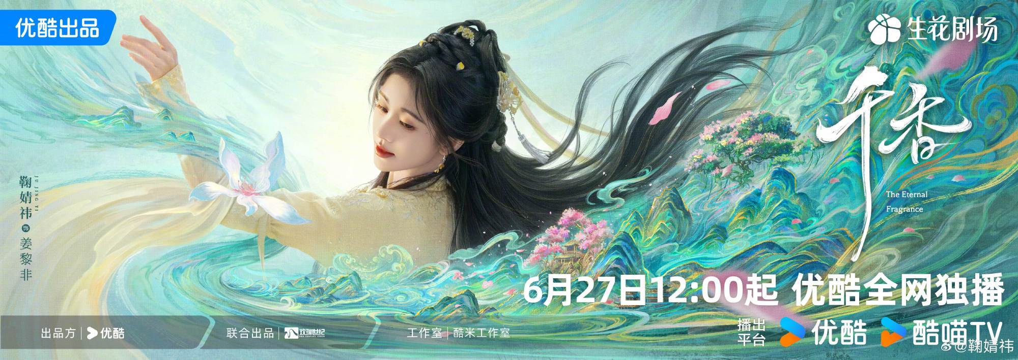 千香终于要播了，感觉这个暑期档会很开心