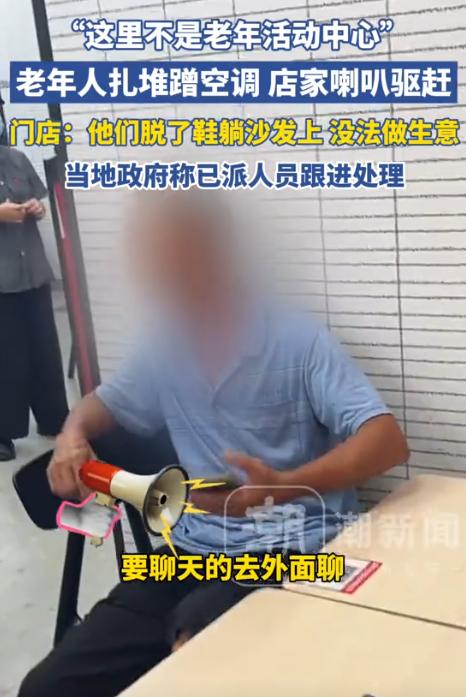 担心的事情还是发生了！江西吉安，由于天气炎热，不少老人扎堆在华莱士店里蹭空调，而