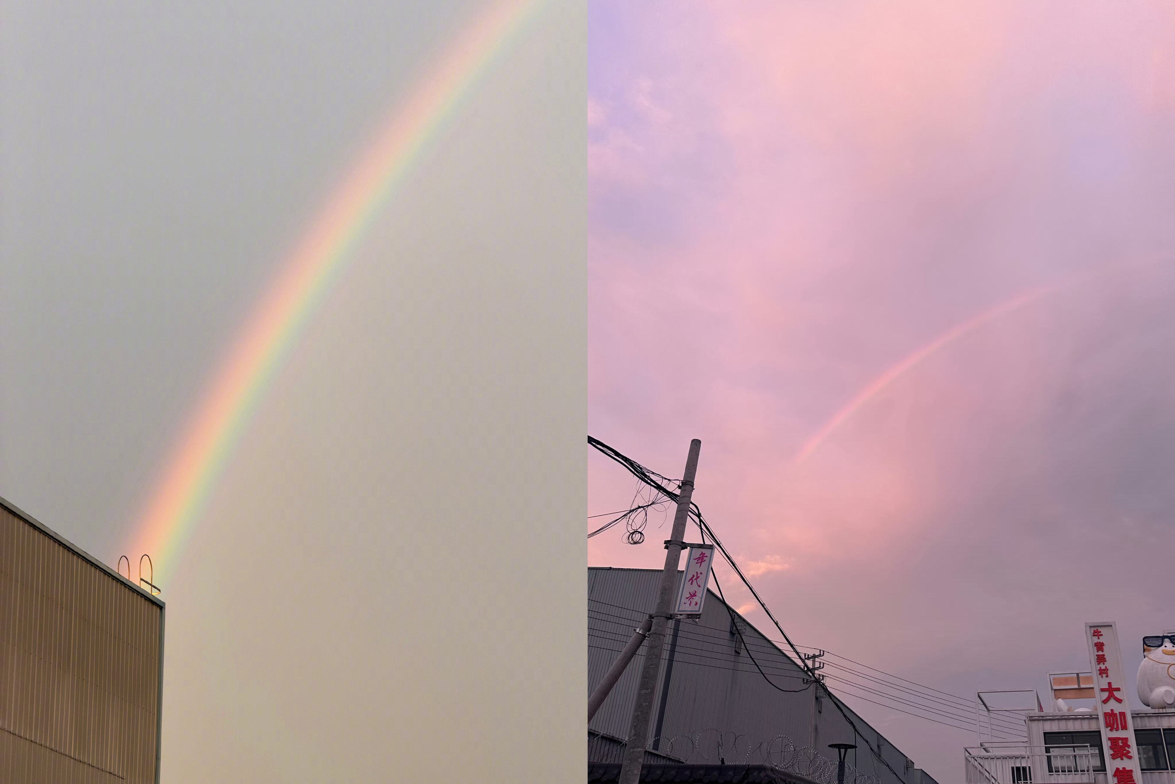 娜么昊看  两个人上下班都遇到了彩虹🌈 相信好运都会伴随着你们！xql一定会越