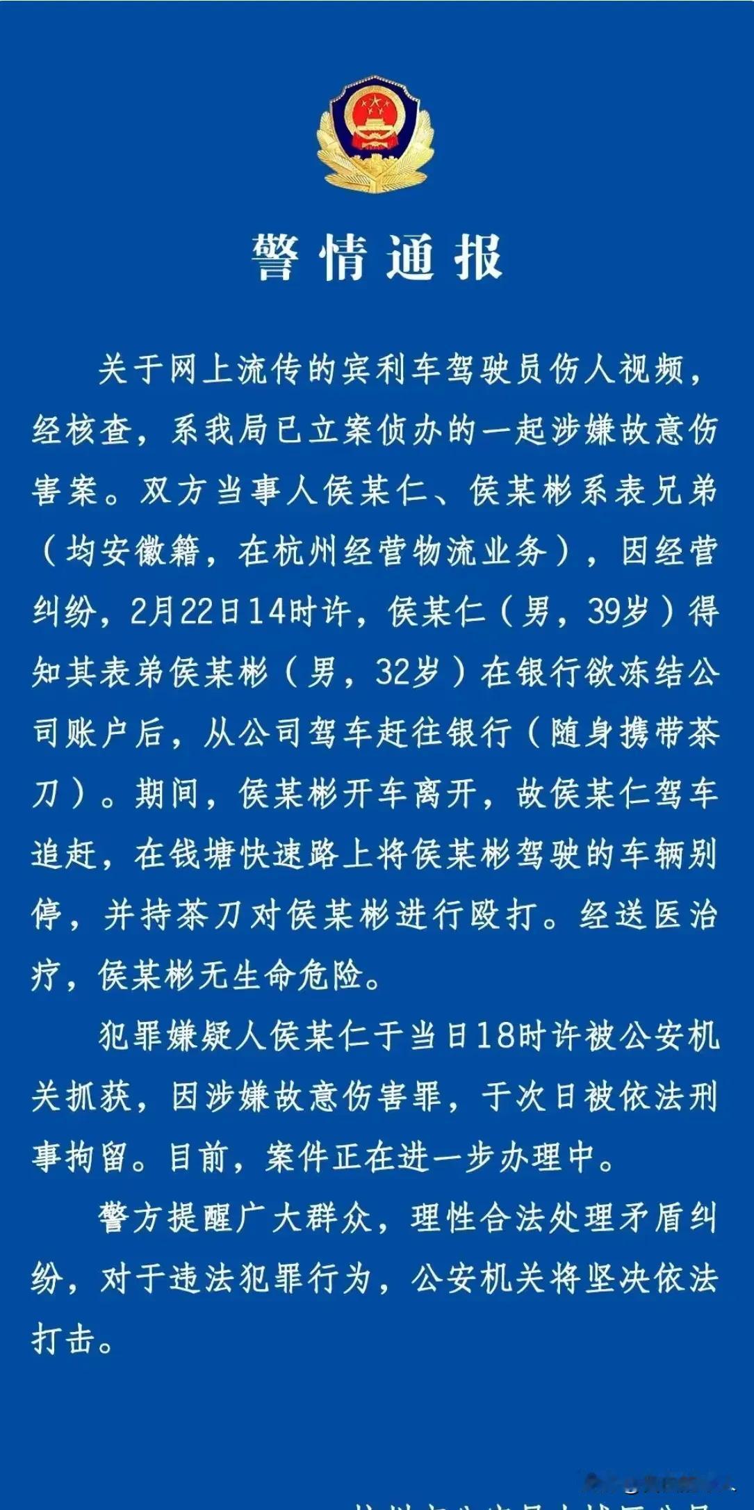 最新进展：杭州宾利司机殴打宝马司机，2名司机身份被爆，原来，他们不仅认识而且还是