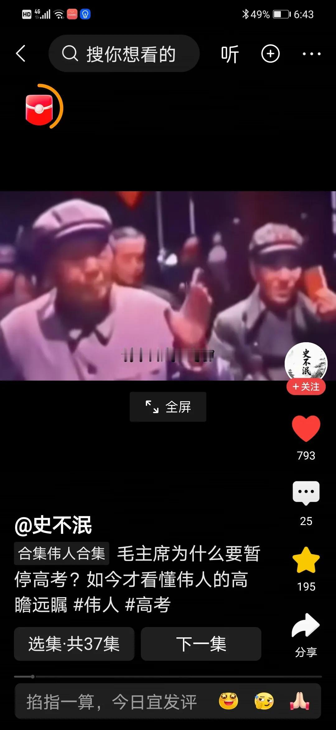 1952年工农子女在高校就读的比例20.5% 。
“教育必须为无产阶级政治服务，