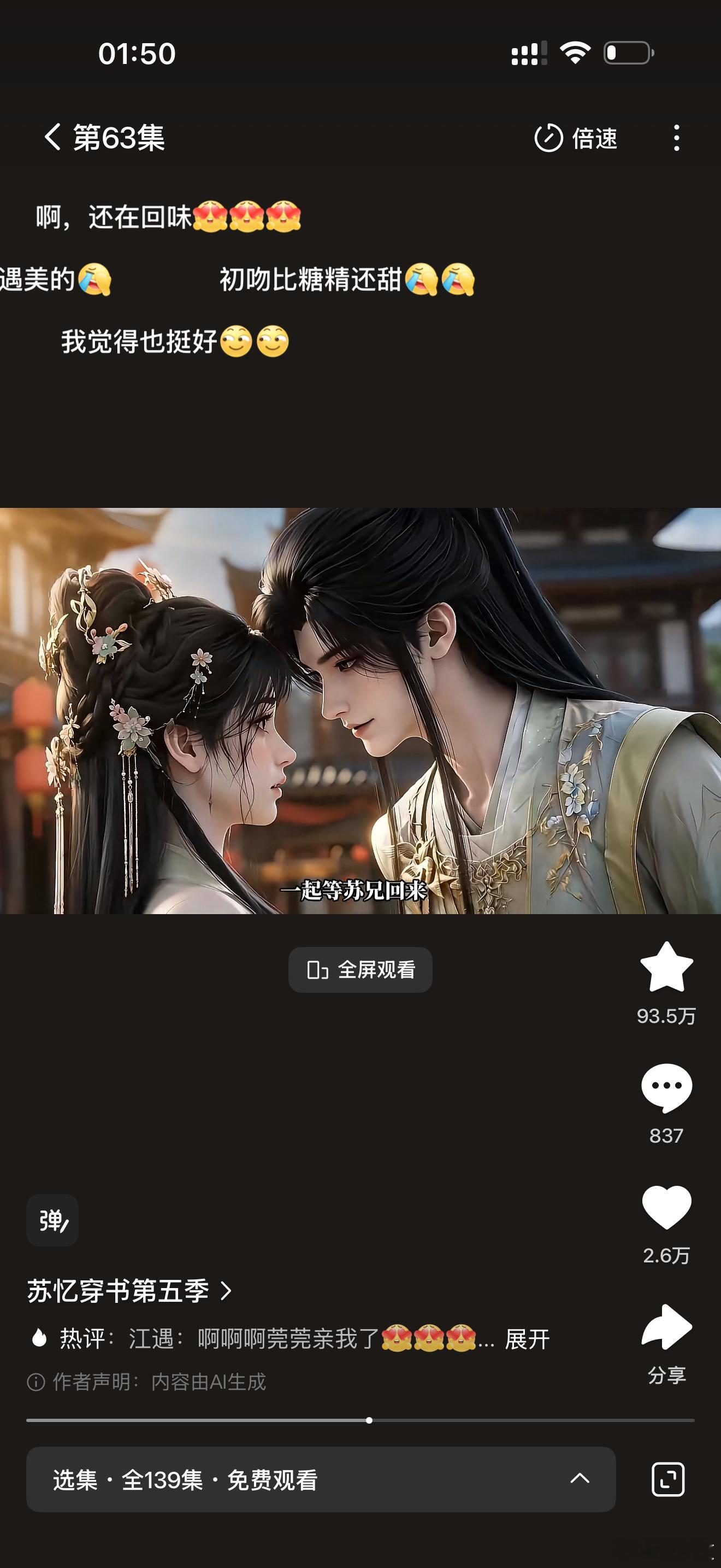 疯啦 看了两小时ai短剧 