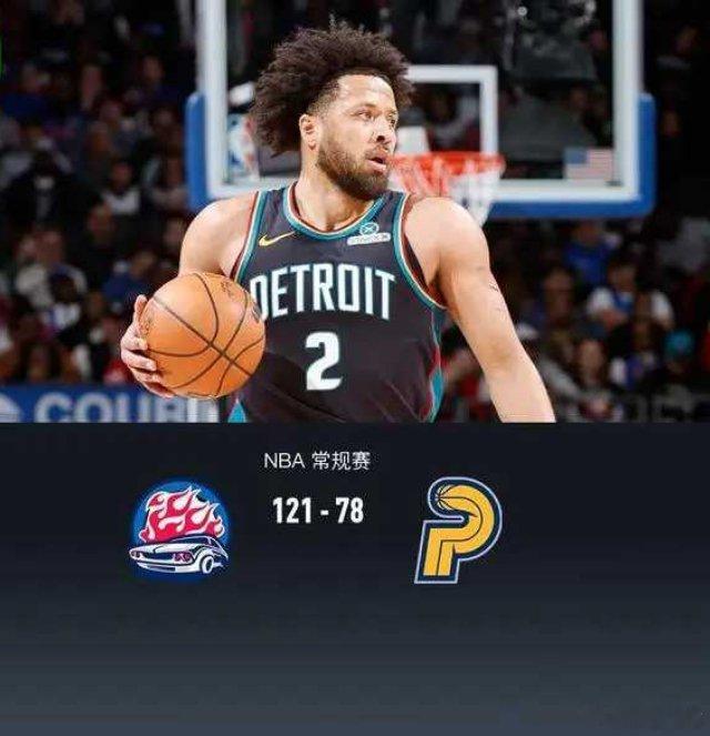 北京时间1月18日NBA 常规赛，底特律活塞对阵印第安纳步行者。本场步行者大规模