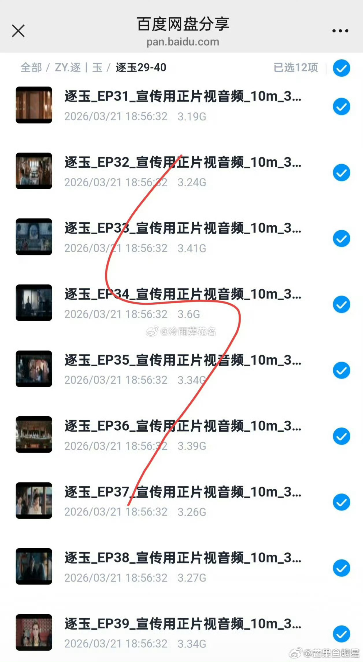 逐玉 泄露这个世界是个巨大的草台班子，演员导演剧组工作人员都白干