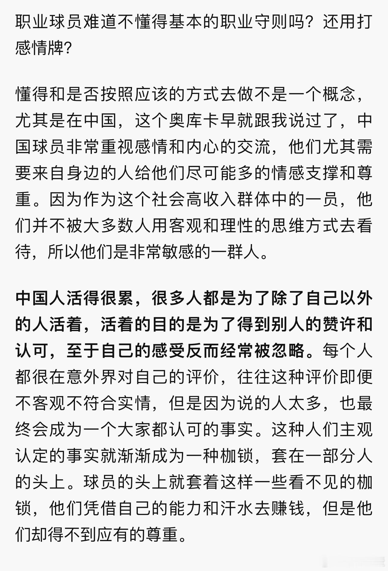 萨布利奇去世，他刚来中国执教时的一篇专访内容，说的挺到位的。前南教练之所以能在国