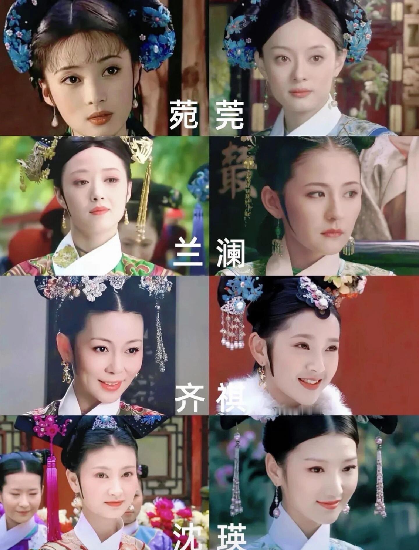菀菀类卿，兰因絮果，原来名字早就写好了结局 ​​​
