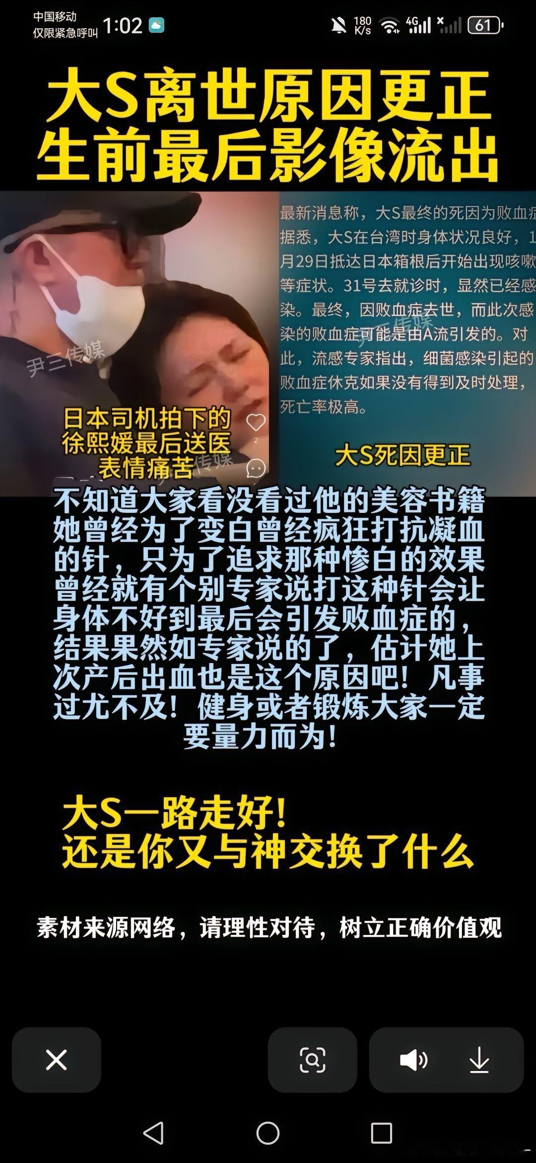 大s死因更正！！！都是造化弄人， 其实她离婚后，带着两个孩子生活，有司机有保姆照