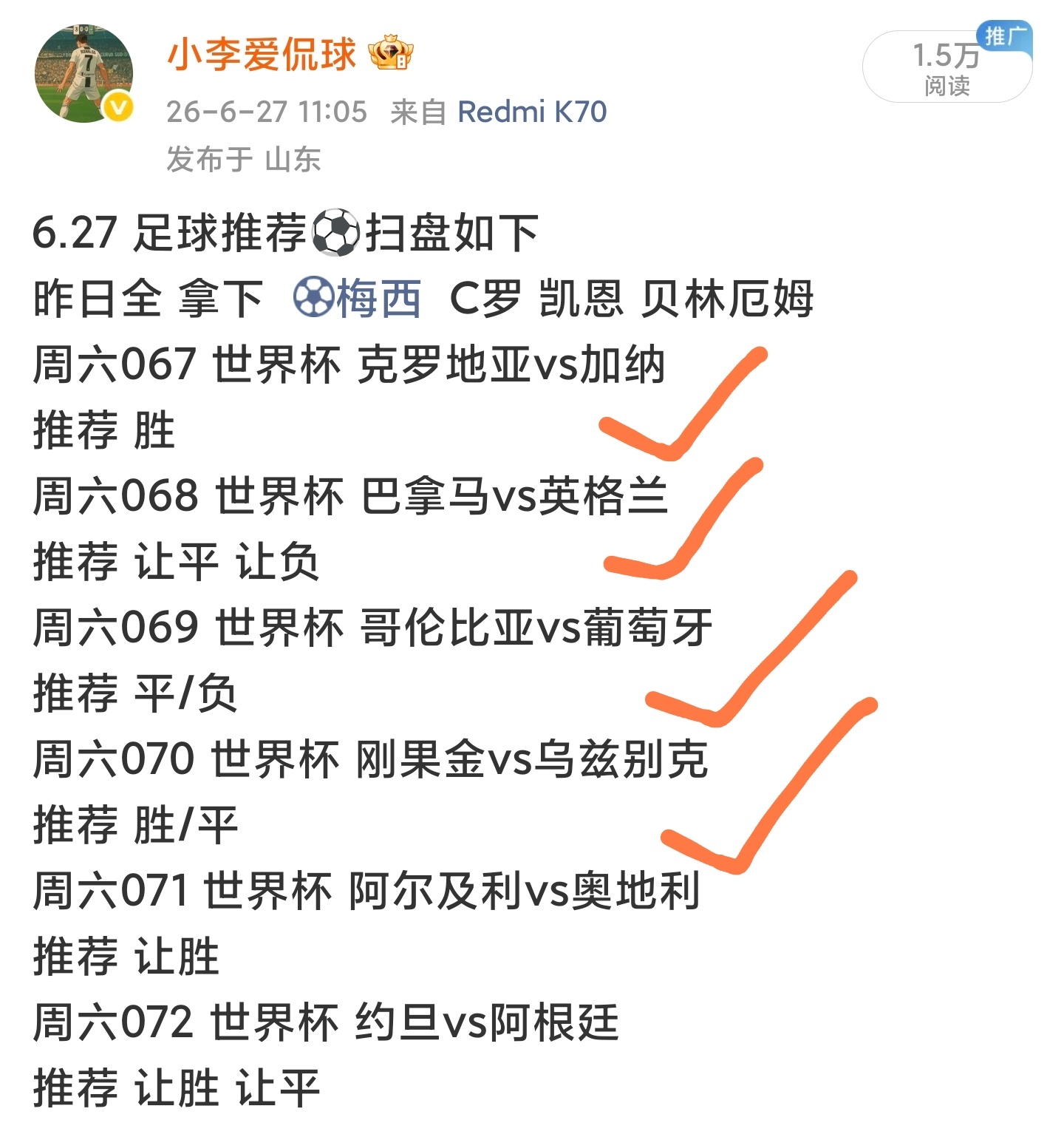 已经结束的 全✓实力无需多言！ 