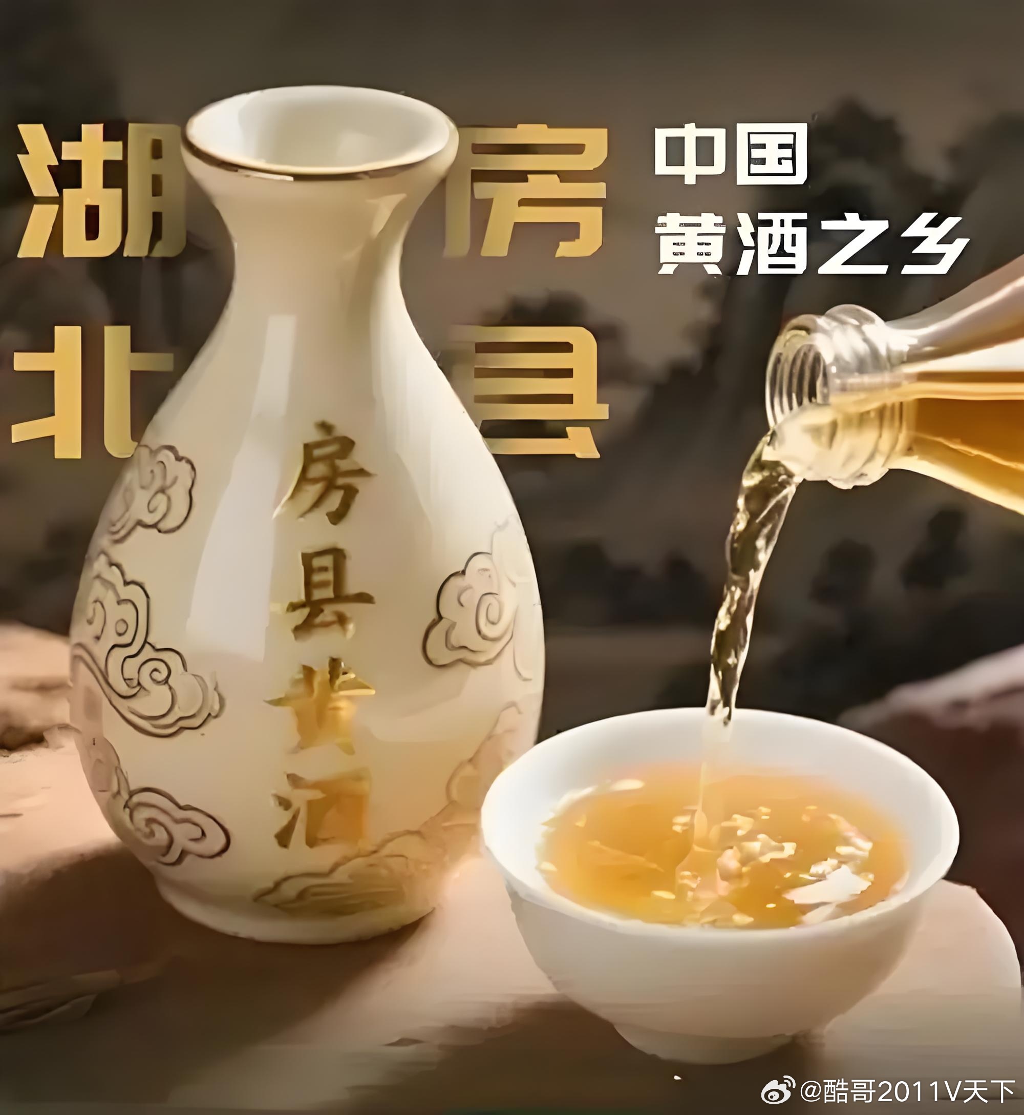 房县 省农业农村厅二级巡视员蔡志文来房县调研黄酒产业重点建议办理工作十堰爆料房县