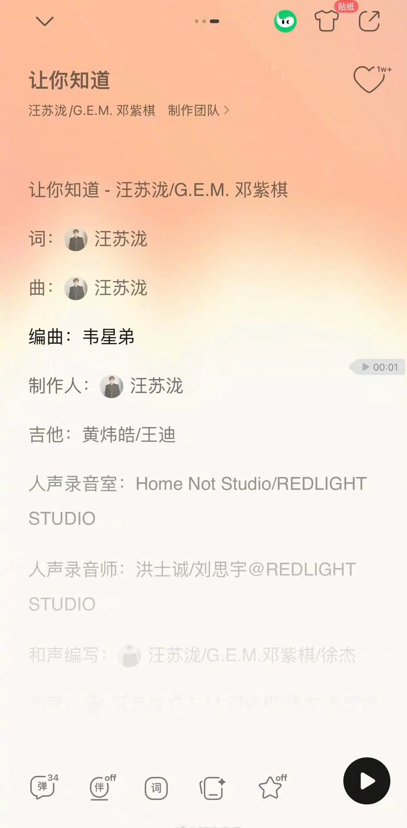 汪苏泷邓紫棋时隔九年合作新曲 汪苏泷、邓紫棋时隔九年合作新歌《让你知道》，你觉得