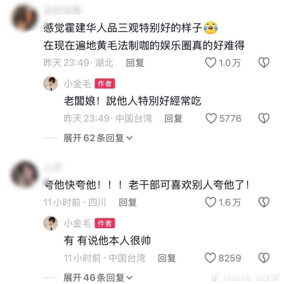 偶遇霍建华他还给我买单了霍建华火了这么多年还是很接地气，就是不忘初心那种，买完单