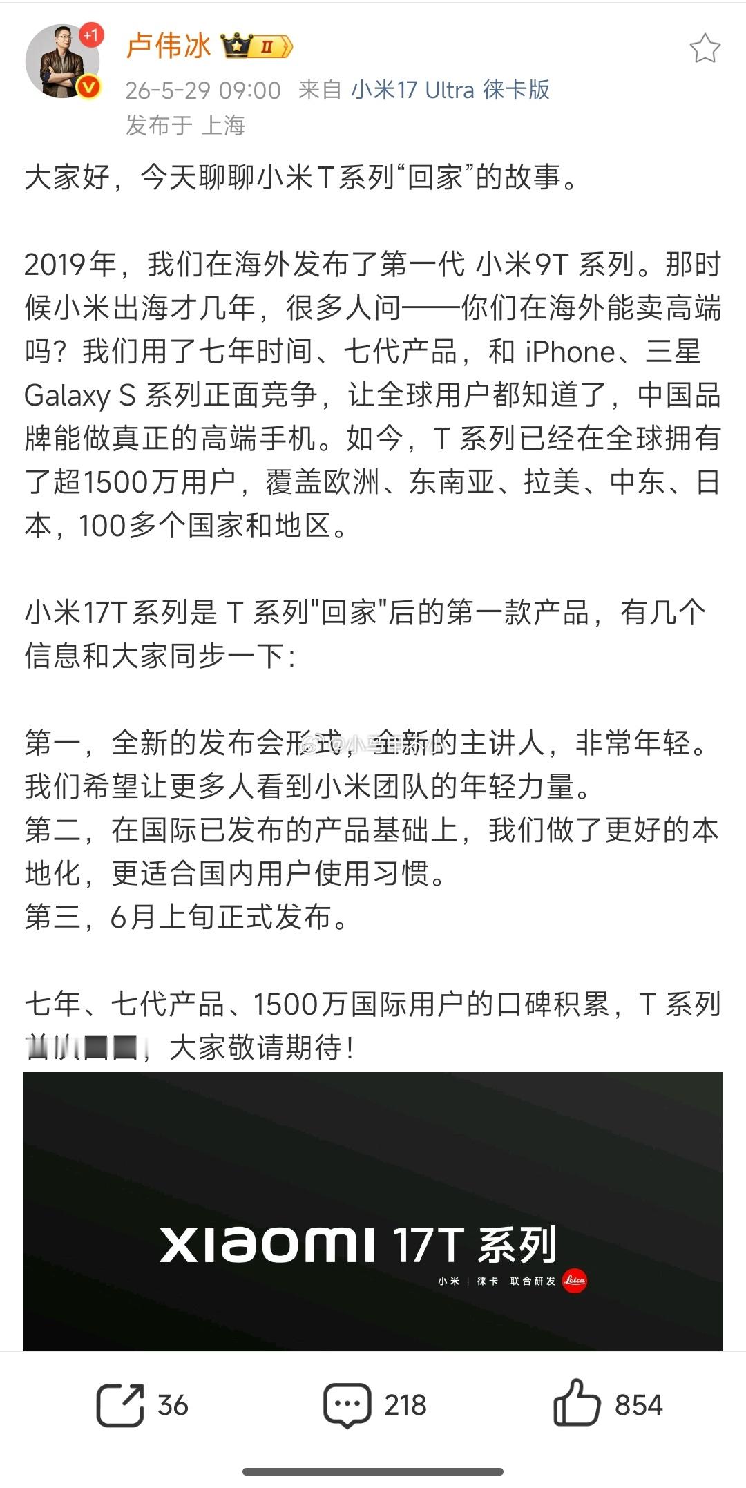 期待已久的改变，每次看小米海外发布会，我就想啥时候国内也会有类似的风格。全新的发