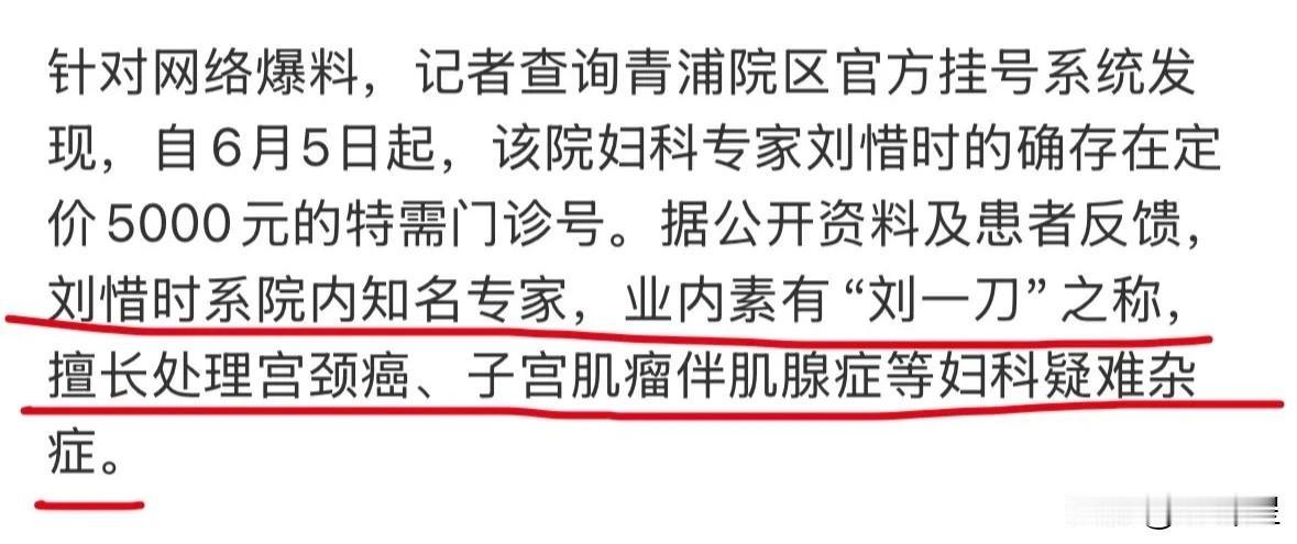 （原创）天价挂号费
5000是什么概念？
5000越南盾 ≈ 1.29元人民币左