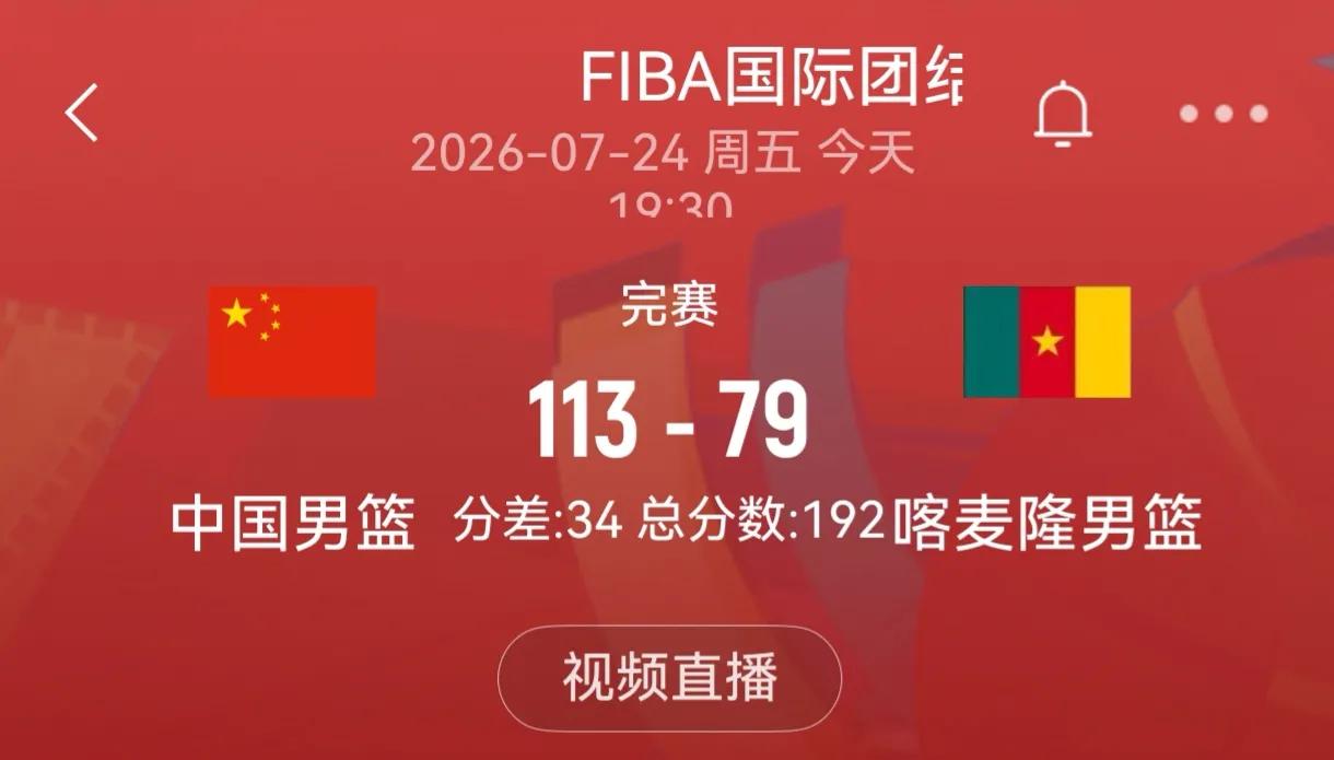 34分狂胜！进攻效率逆天，中国男篮“三叉戟”打疯了！
       这场 113
