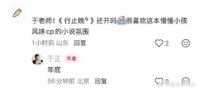 行止晚年底开 于正说《行止晚》年底开~于正说行止晚年底开