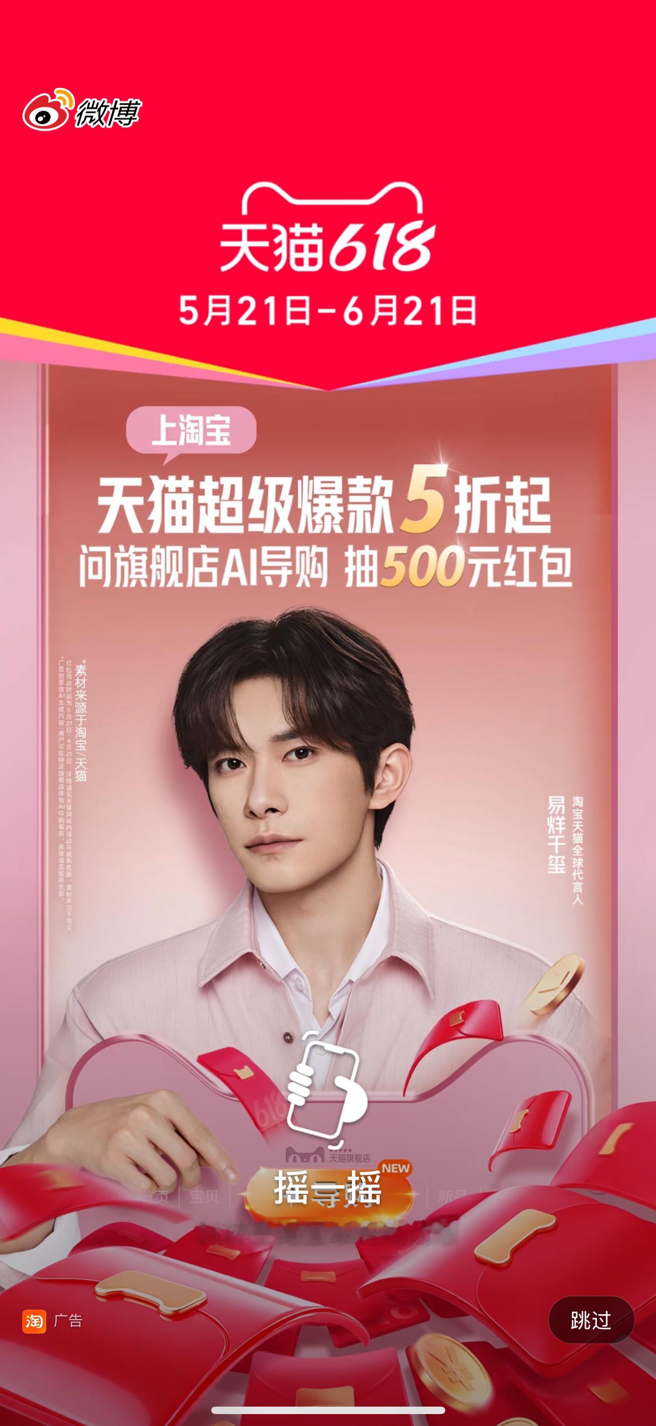 本周我完成了连续7天铁粉打卡，与的铁粉值额外增加1分！易烊千玺