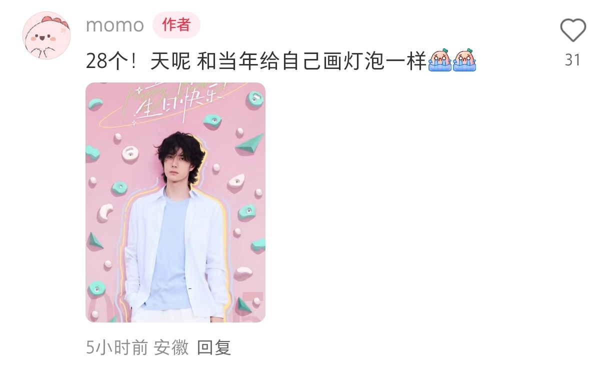 这个也好嗑，很浪漫很有仪式感的生日！！[干饭人] ​​​