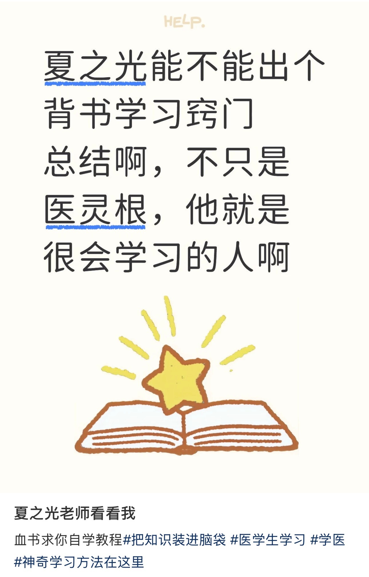 对 背药材那里很明显他有自己的方法！ 