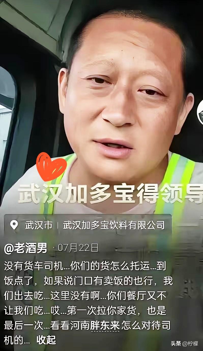 货车司机常年奔波在路上，
风餐露宿是常态，每一趟行程都争分夺秒。这位河南师傅千里