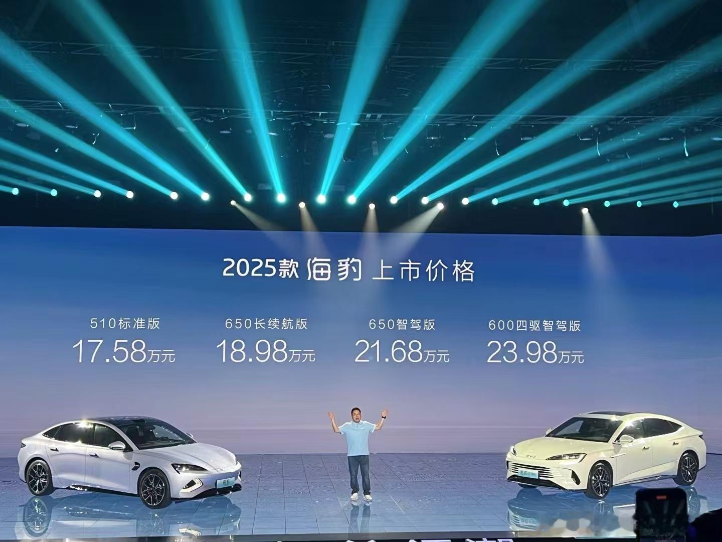今日，比亚迪海洋网旗下2025款海豹与海豹07DM-i上市，新车针对多项配置全维