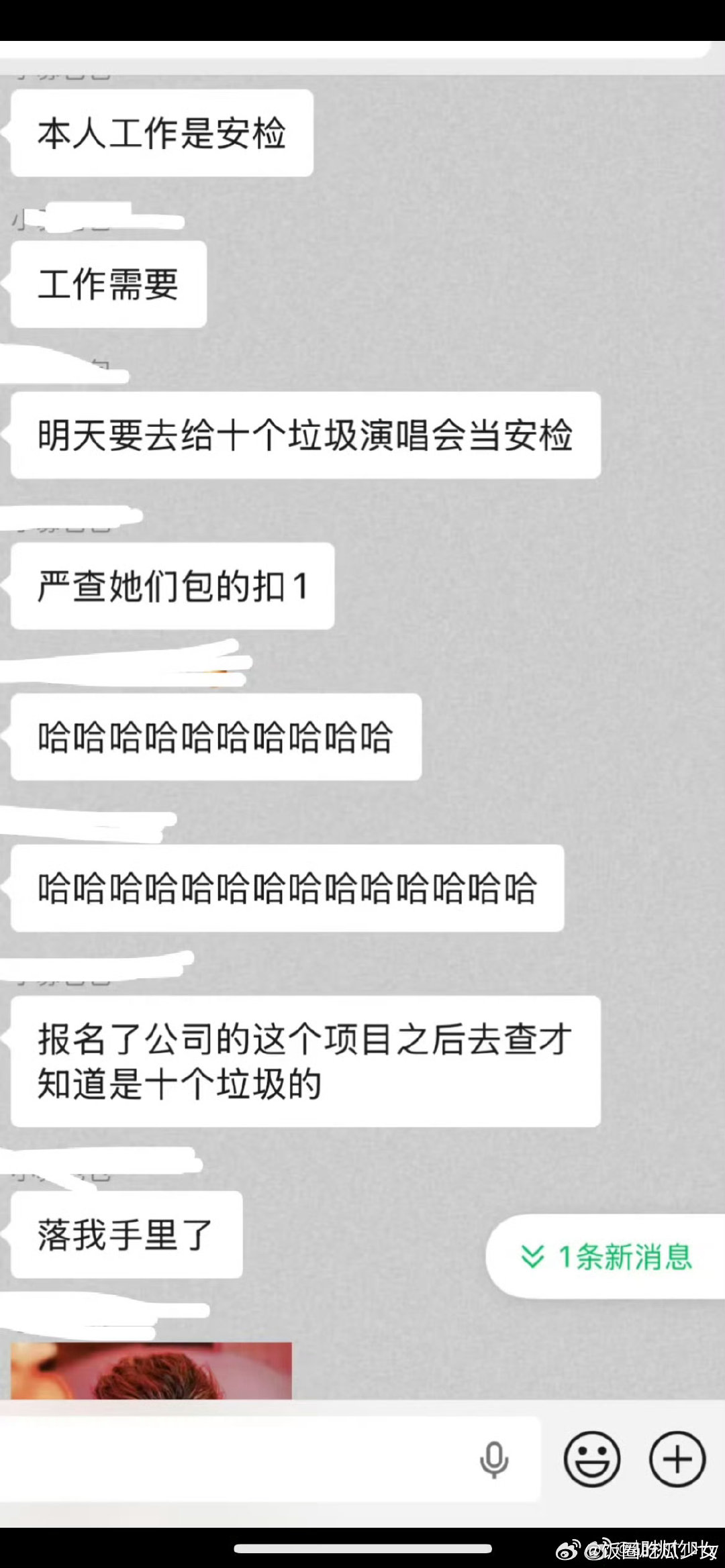 十个勤天演唱会安检十个勤天广州演唱会安检十个勤天广州演唱会安检人员太过分了。。主