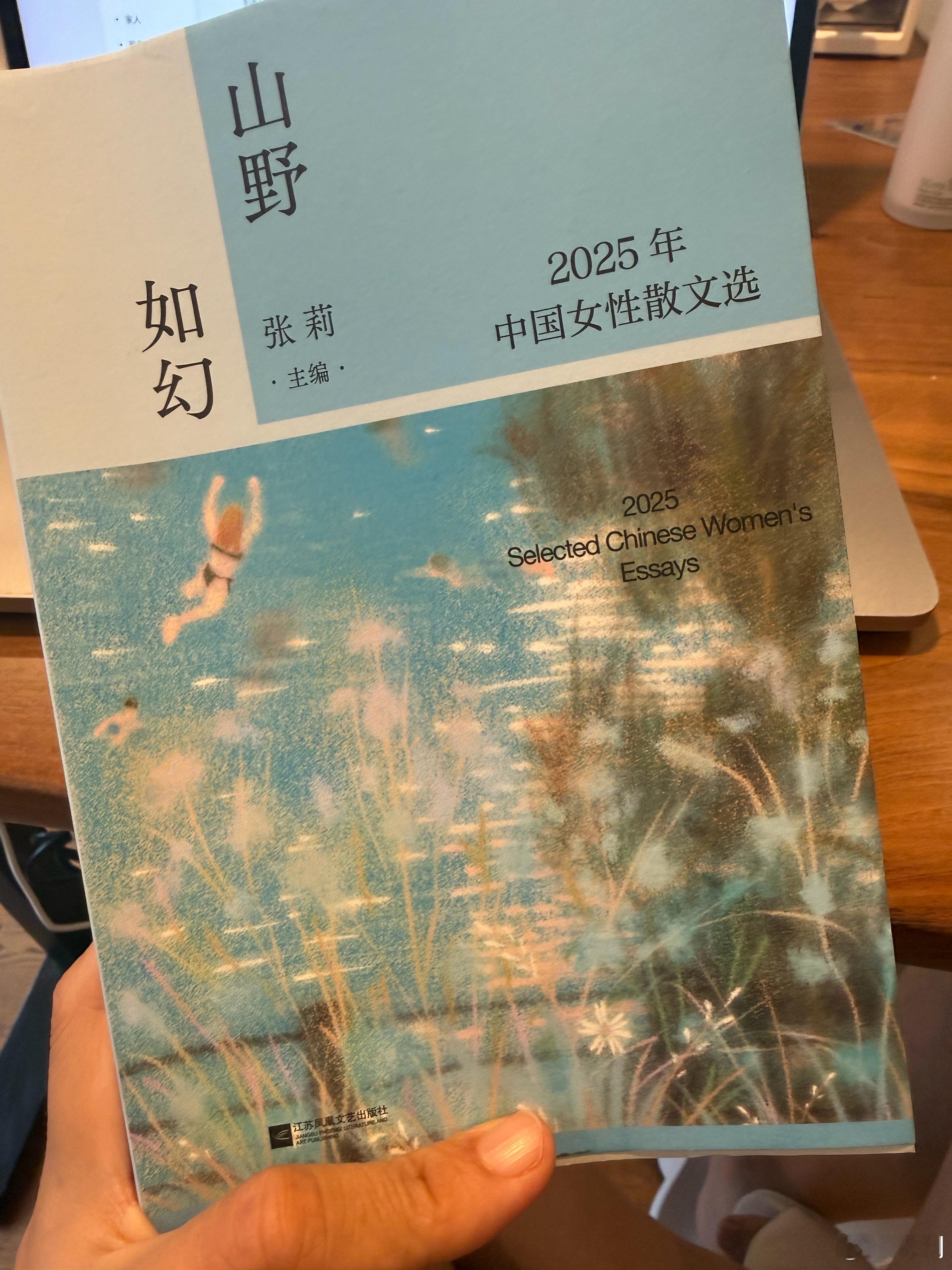 编辑送的散文集早起看了一篇的散文很好看，不疾不徐，冬天湿冷的寒气仿佛从纸面吹起…