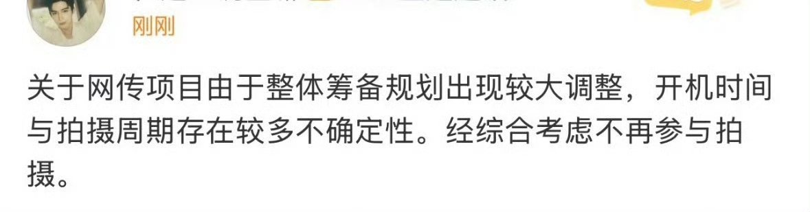 王星越对接说他不演长宁帝君了，好像说因为疑似剧本变双男主 