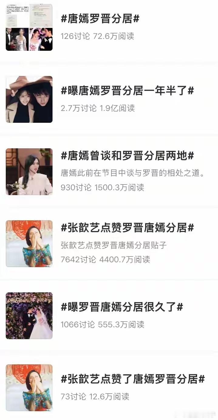 葬礼结束后，唐嫣放缓脚步等罗晋一起就餐，胳膊上还戴着孝越来越觉得，唐嫣被做局了。