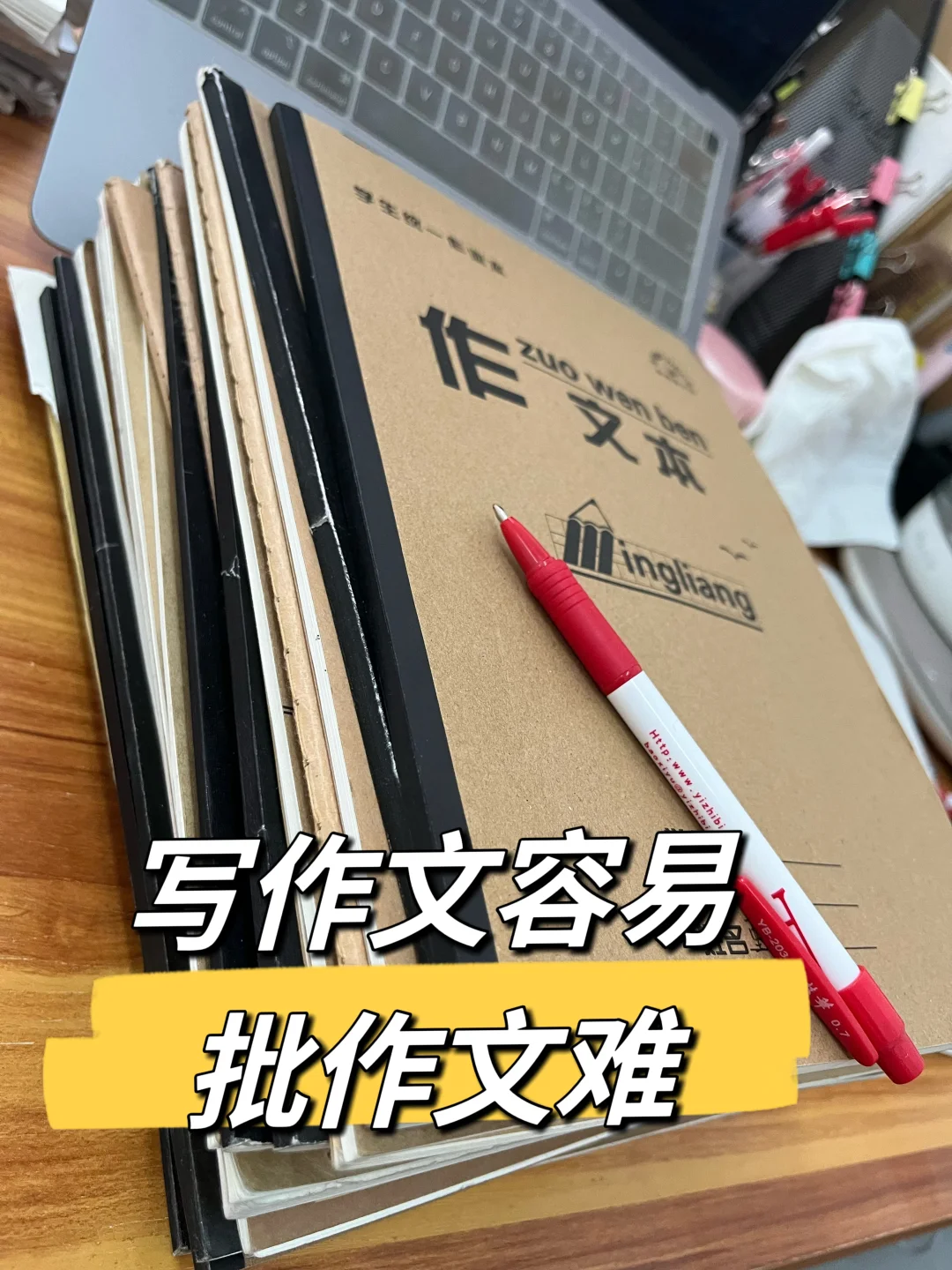 初三语文老师批作文的每一天