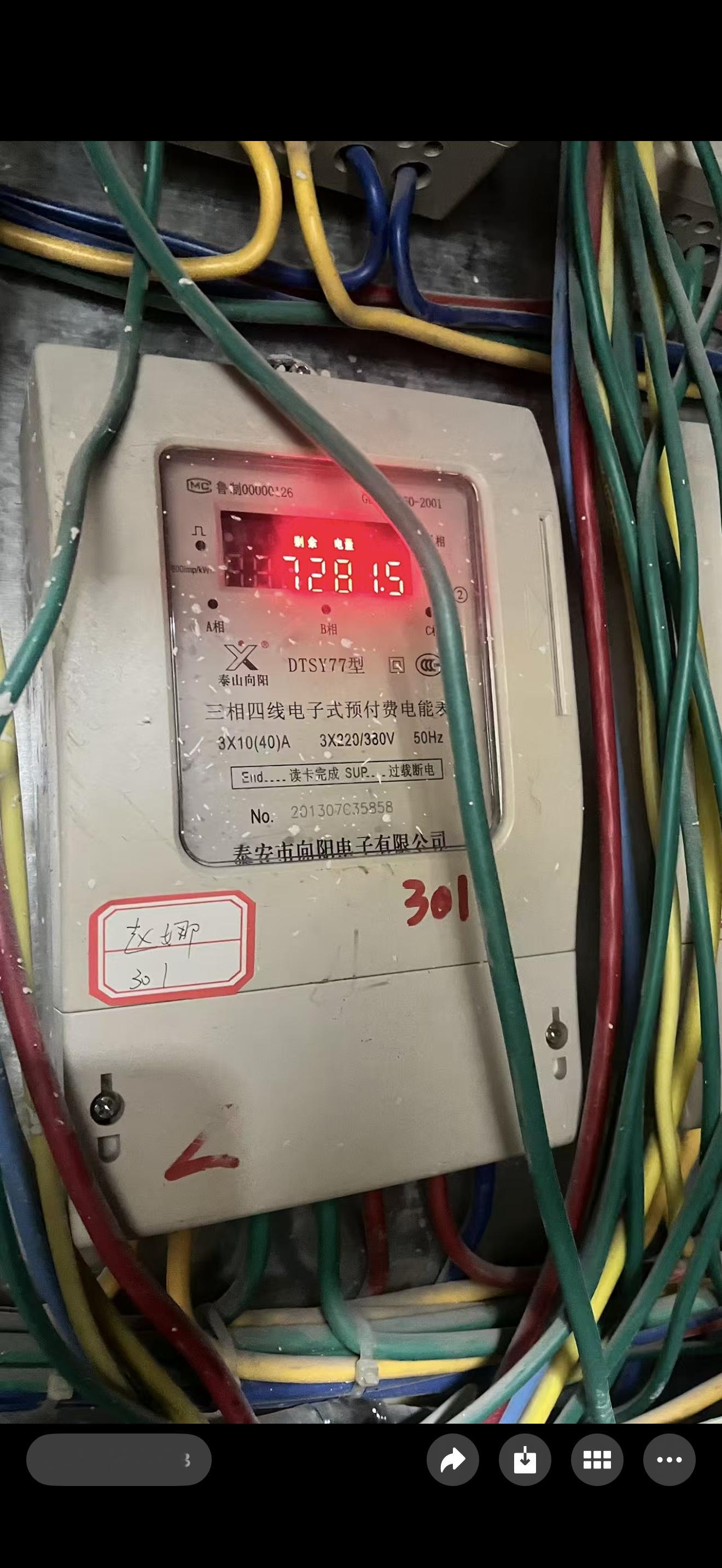 我出门旅游之前，给工作室电费冲了1.3万度电！