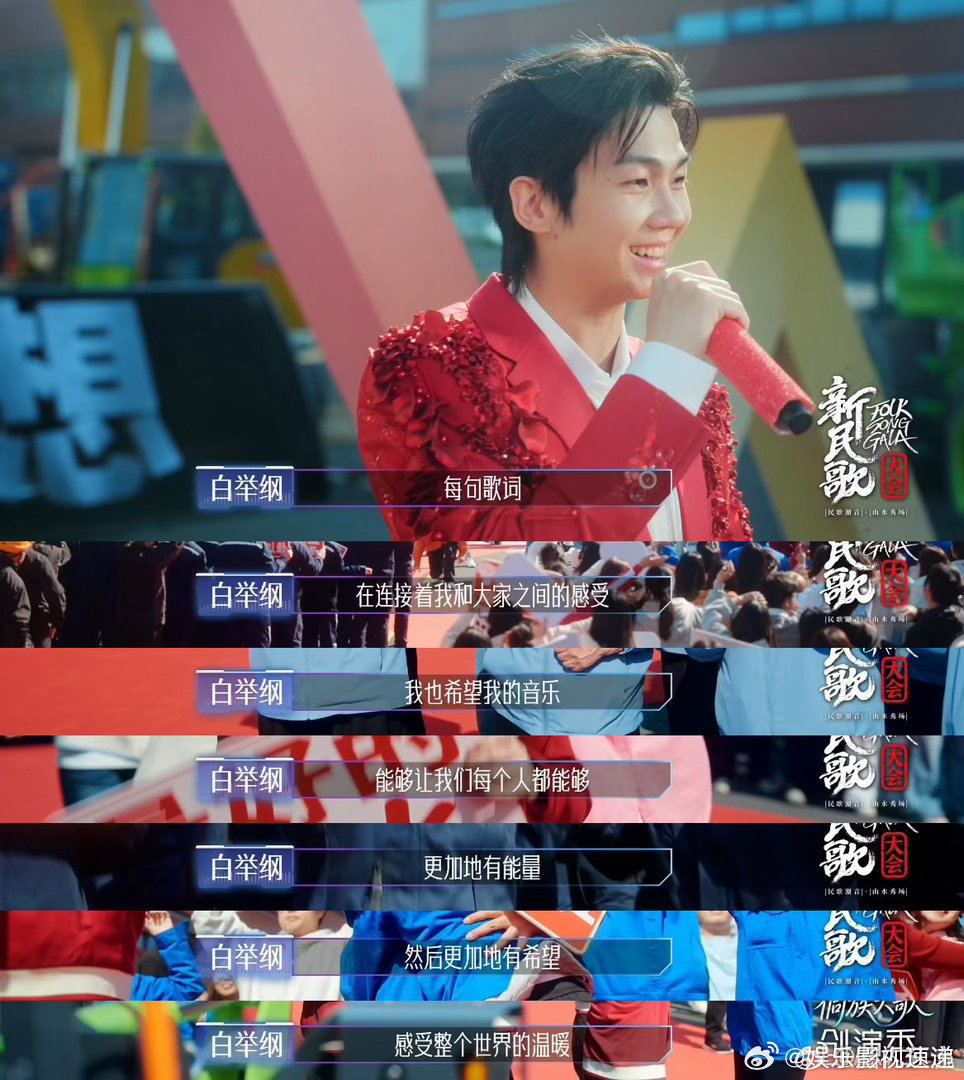 白举纲用歌声致敬广西智造新民歌大会第三季 工业不再冷冰冰，被非遗文化温柔包裹，白