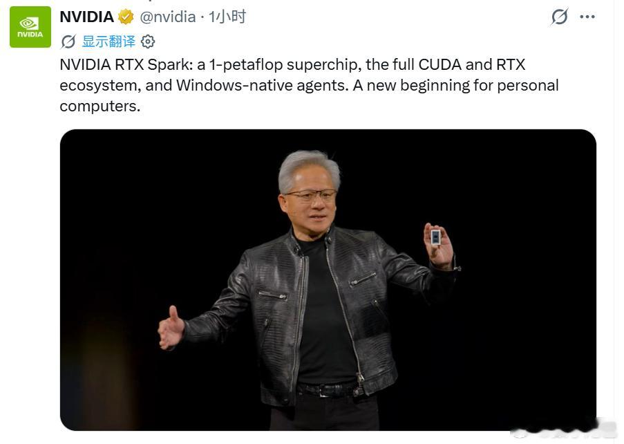 老黄终于正式进军个人 PC 市场，英伟达联合微软发布了一款全新 PC 芯片——R