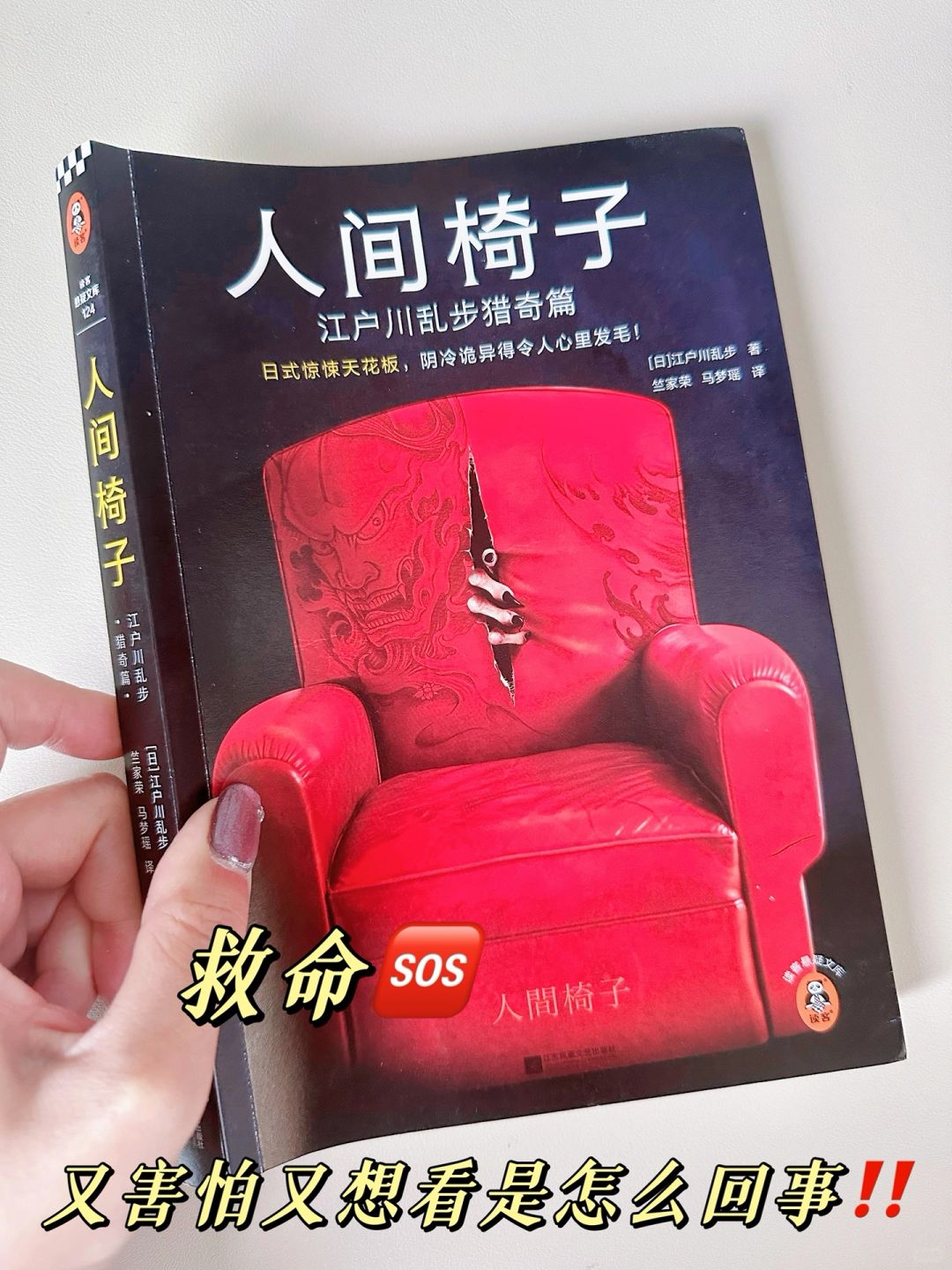 全程高能‼️这书看得我头皮发麻不敢呼吸😱