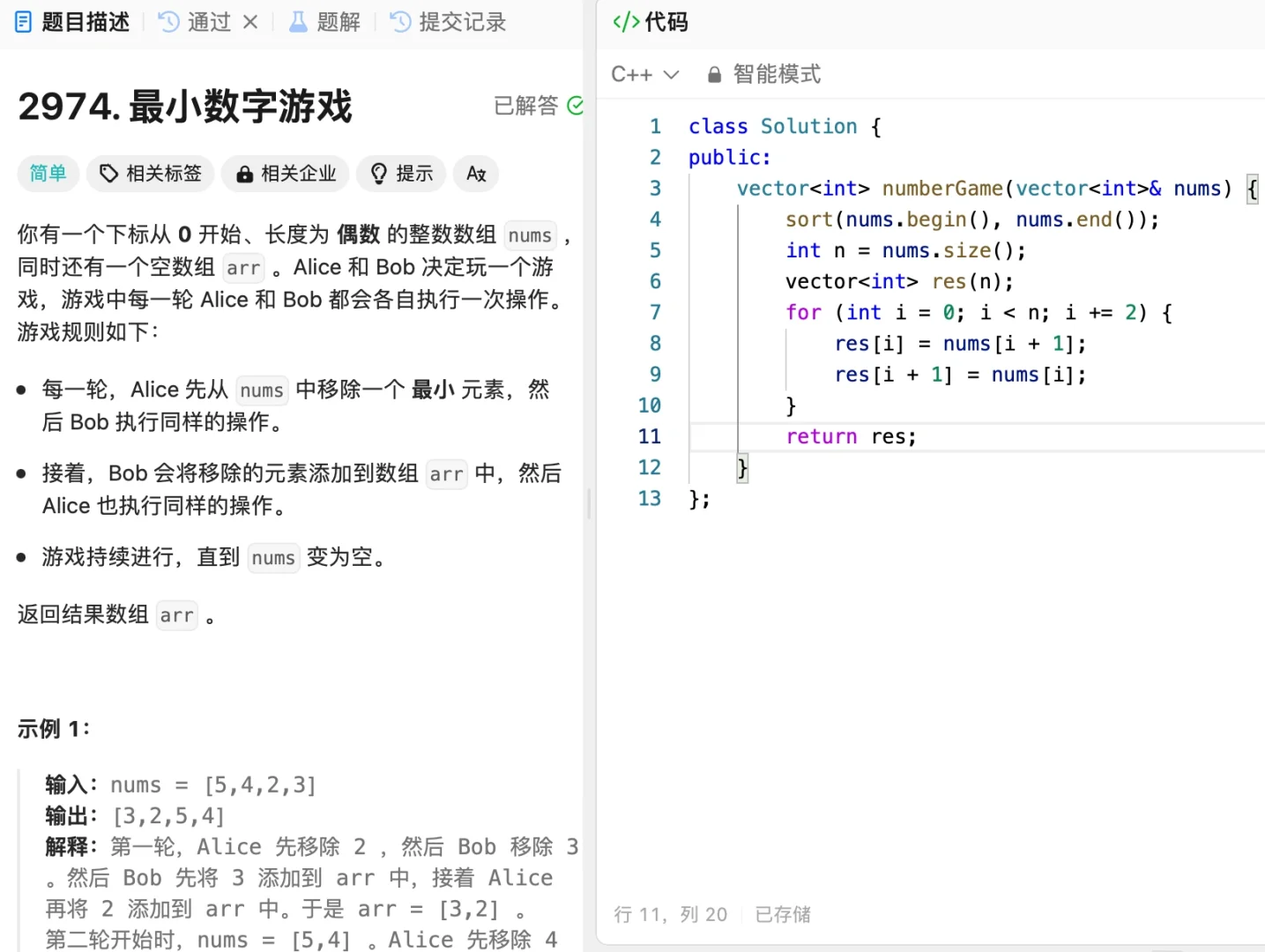 震惊Bob和Alice大半夜在玩这个游戏